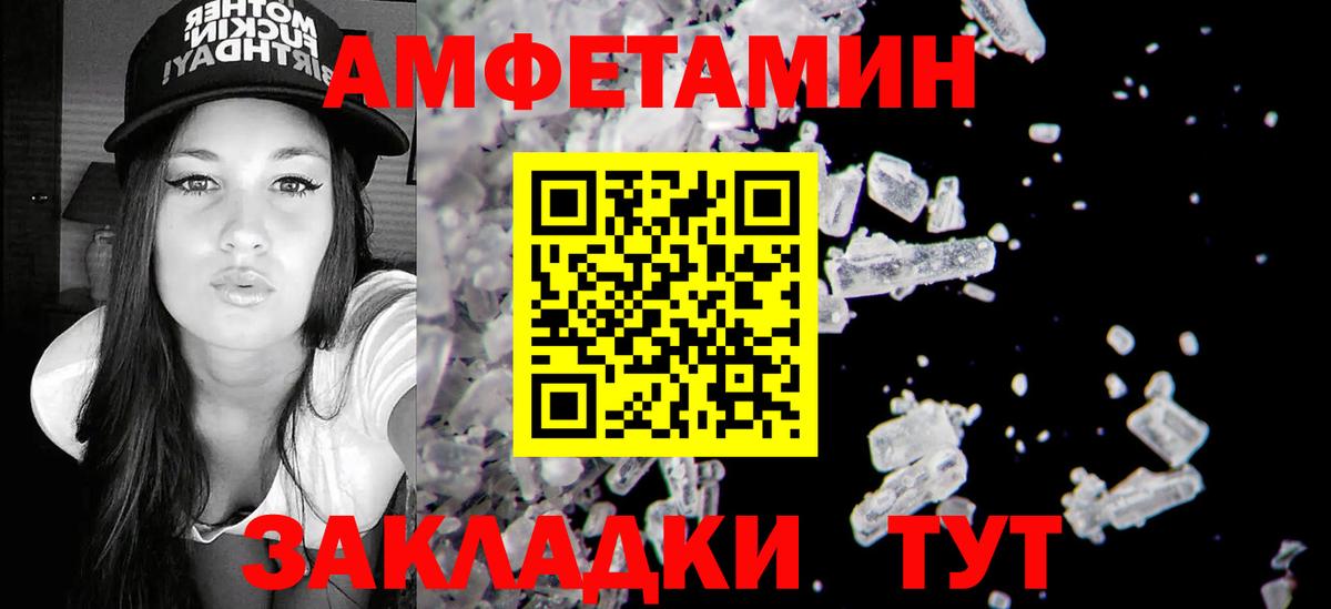 АМФ  АМФ  Вход с VPN  Железноводск  Amphetamine Premium 