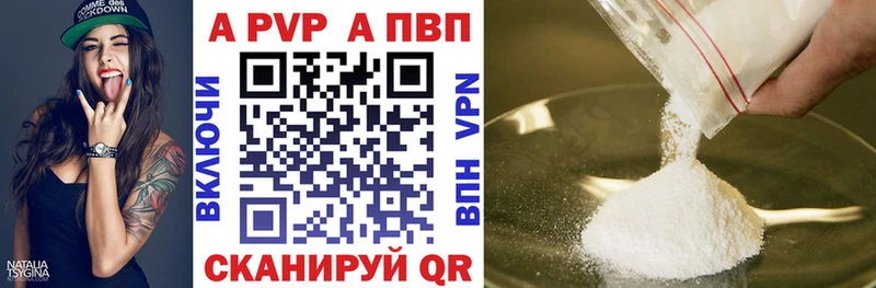 A PVP СК КРИС  купить наркотики цена  Железноводск 