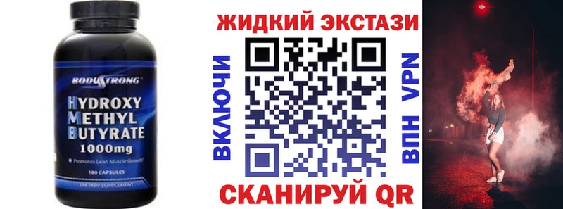 БУТИРАТ BDO  цены наркотик  Железноводск 