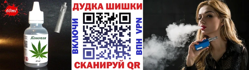 Еда ТГК марихуана  Железноводск 
