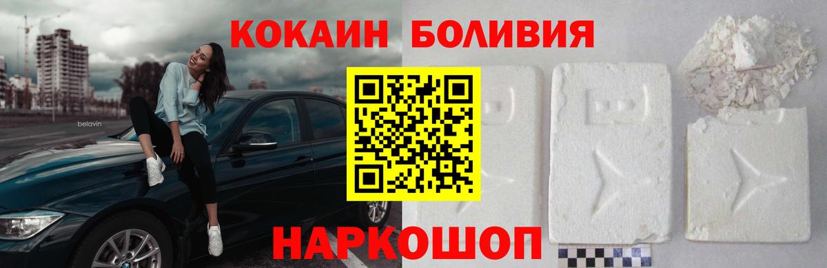 Кокаин VHQ  Вход с VPN  Железноводск  Cocaine  Cocaine 98% 