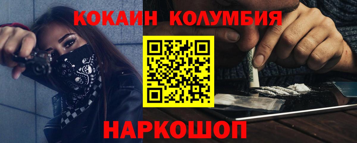 Cocaine Эквадор Железноводск