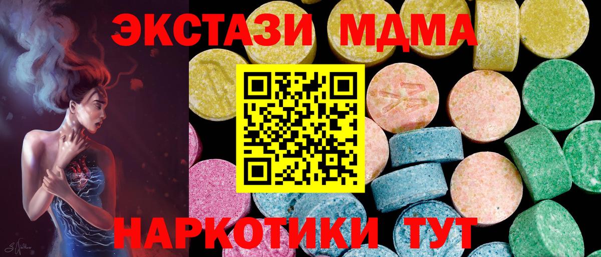 Экстази  Экстази 280 MDMA  KRAKEN как зайти  Ecstasy круглые  Железноводск  Вход с VPN 