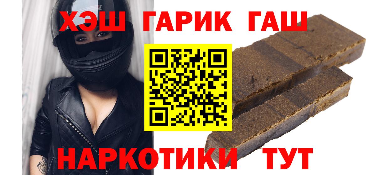 Гашиш хэш Железноводск