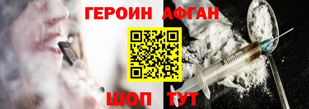 ГЕРОИН герыч  Вход с VPN  Железноводск 