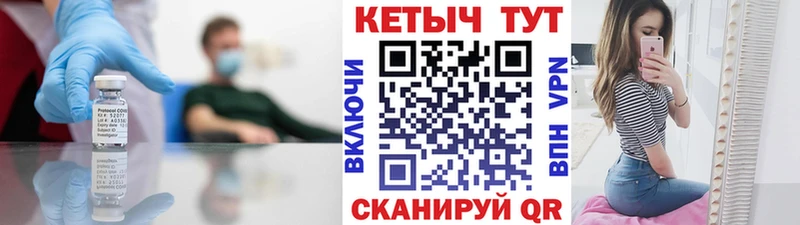 КЕТАМИН VHQ  Железноводск 