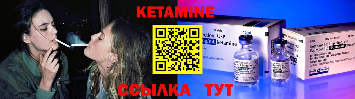 Кетамин VHQ Железноводск