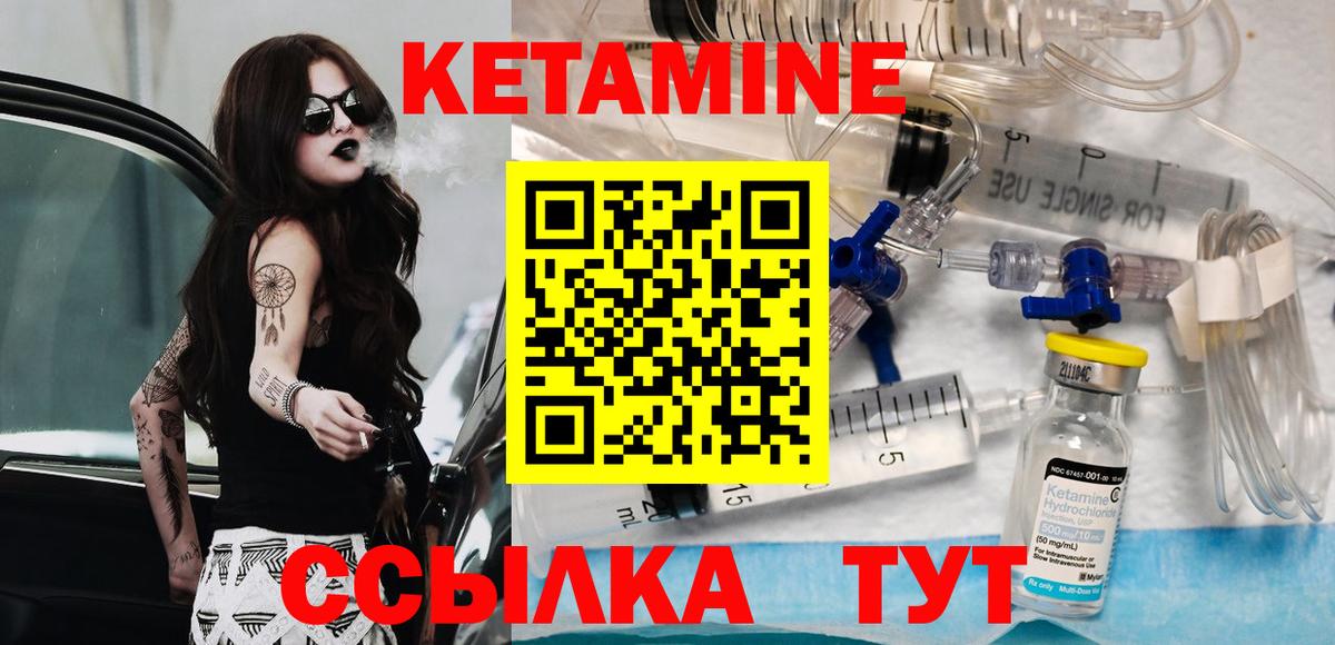 Железноводск  КЕТАМИН ketamine  Вход с VPN  Кетамин ketamine 