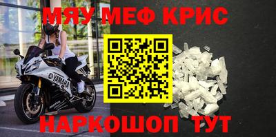 MESCALINE Кумертау