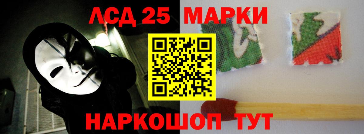 ЛСД экстази кислота Железноводск