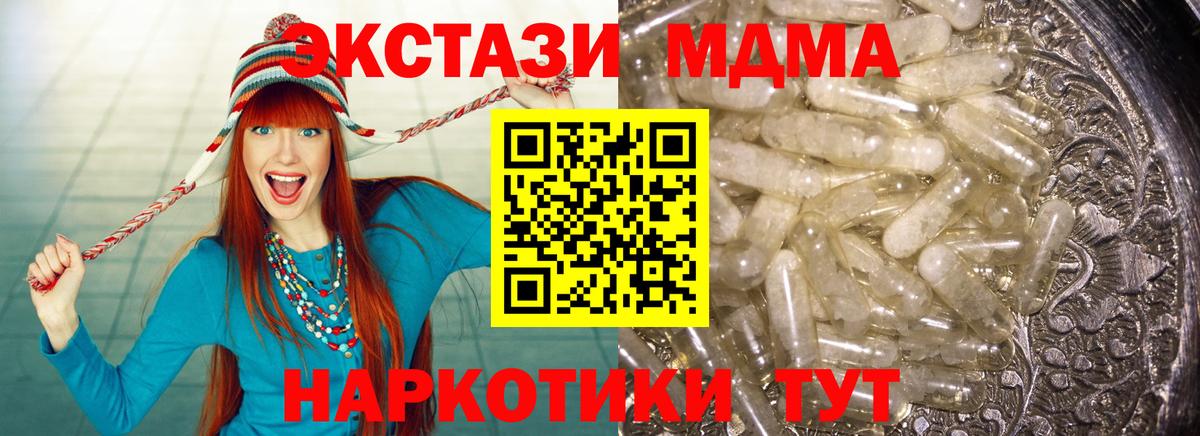 Железноводск  MDMA кристаллы  Вход с VPN  МДМА VHQ 
