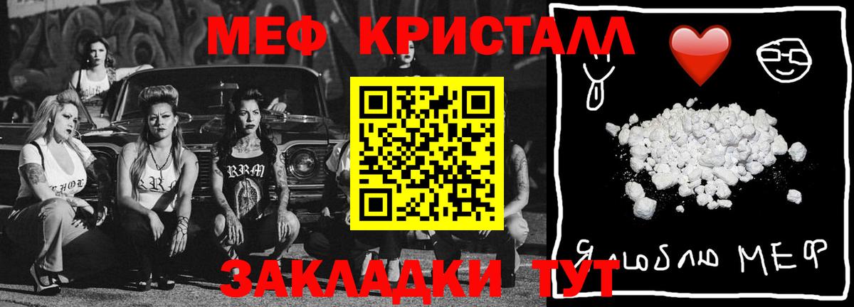 Мефедрон mephedrone  блэк спрут как войти  Меф  Мефедрон  Вход с VPN  Железноводск  МЕФ кристаллы 