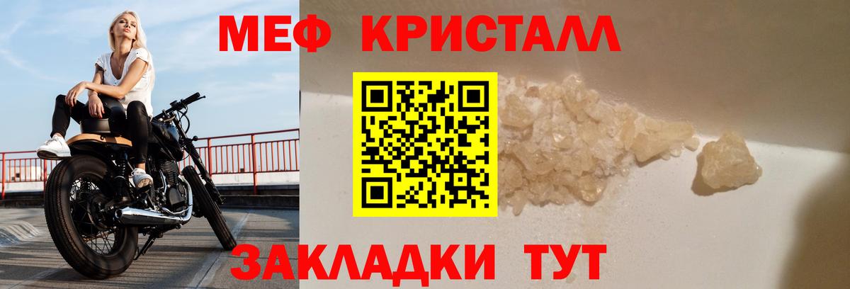 Меф мяу мяу  Железноводск