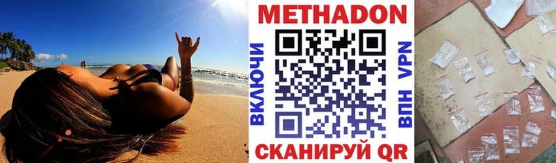 купить закладку  Железноводск  Метадон methadone 