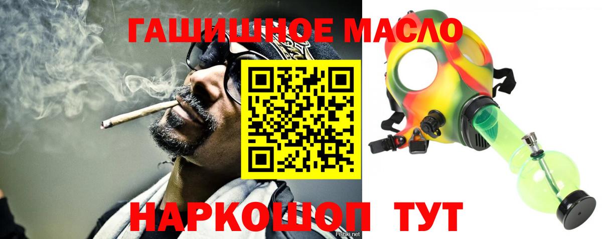 Железноводск  ТГК вейп с тгк  Вход с VPN  ТГК THC oil 
