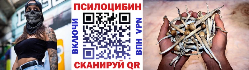 Галлюциногенные грибы мухоморы  Железноводск 