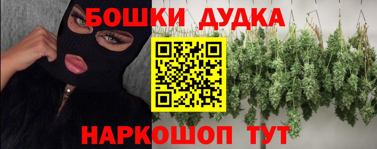 Шишки марихуана OG Kush  Вход с VPN  Бошки марихуана план  Конопля планчик  Железноводск 